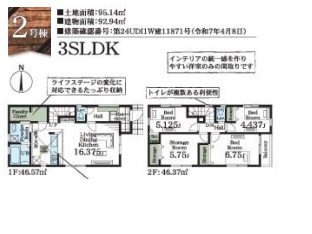 舎人駅　徒歩11分　構造：木造土地面積:95.14平米　建物面積:92.94平米　