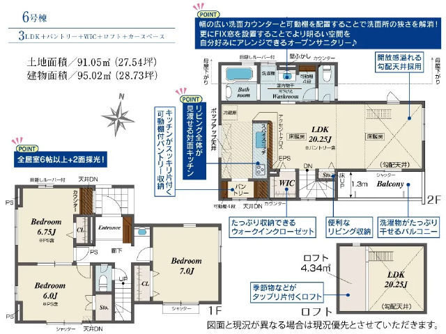 北綾瀬駅　徒歩19分　構造：木造土地面積:91.50平米　建物面積:95.02平米　