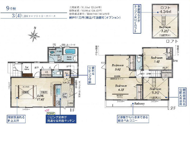 北綾瀬駅　徒歩19分　構造：木造土地面積:91.05平米　建物面積:93.98平米　