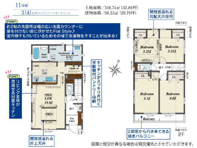 八潮駅　徒歩16分　構造：木造土地面積:108.74平米　建物面積:98.53平米　
