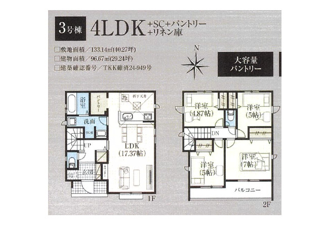 金町駅　徒歩33分　構造：木造土地面積:133.14平米　建物面積:96.97平米　