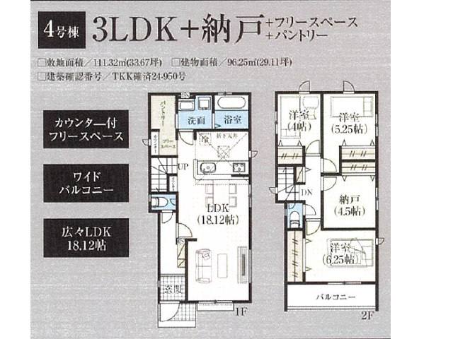 金町駅　徒歩33分　構造：木造土地面積:111.32平米　建物面積:96.25平米　