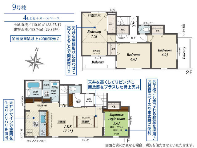 舎人駅　徒歩5分　構造：木造土地面積:110.01平米　建物面積:98.74平米　