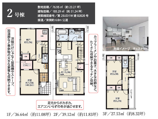 谷塚駅　徒歩24分　構造：木造土地面積:76.95平米　建物面積:103.29平米　