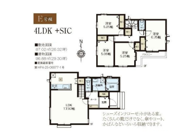 谷在家駅　徒歩11分　構造：木造土地面積:87.02平米　建物面積:96.88平米　