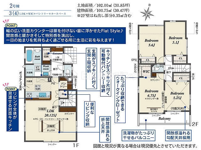 八潮駅　徒歩16分　構造：木造土地面積:90.00平米　建物面積:94.18平米　