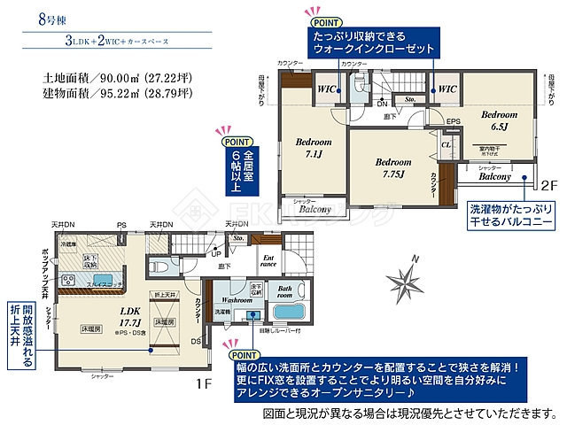 八潮駅　徒歩16分　構造：木造土地面積:90.00平米　建物面積:95.22平米　