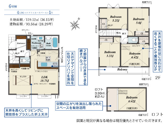 亀有駅　徒歩0分　構造：木造土地面積:119.52平米　建物面積:93.56平米　