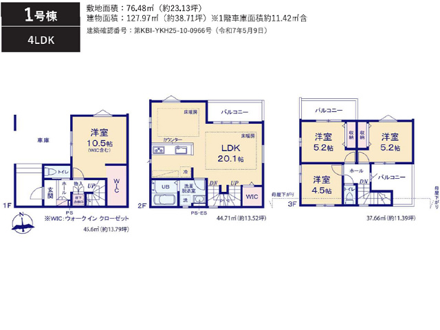 扇大橋駅　徒歩18分　構造：木造土地面積:76.48平米　建物面積:127.97平米　