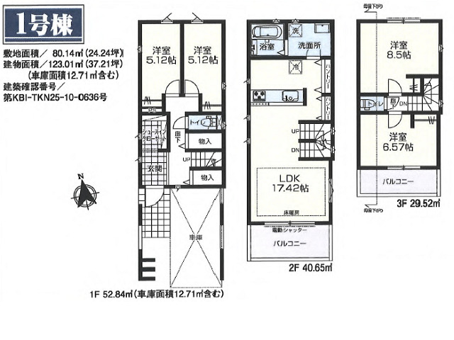 お花茶屋駅　徒歩8分　構造：木造土地面積:80.14平米　建物面積:123.01平米　