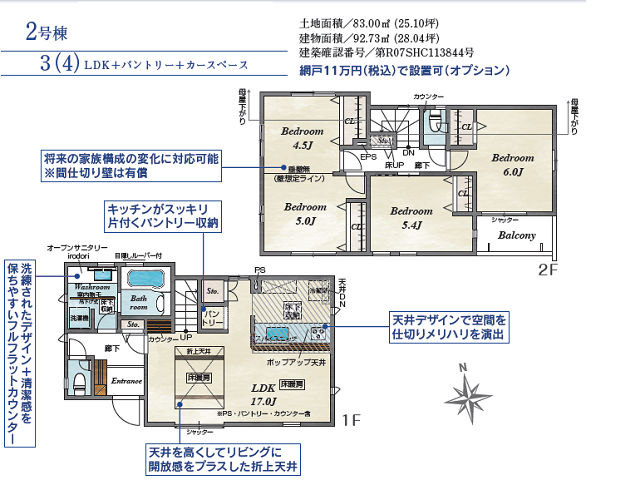 六町駅　徒歩34分　構造：木造土地面積:83.00平米　建物面積:92.73平米　