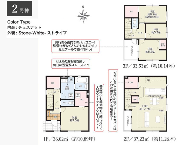 西新井大師西駅　徒歩29分　構造：木造土地面積:81.81平米　建物面積:106.78平米　