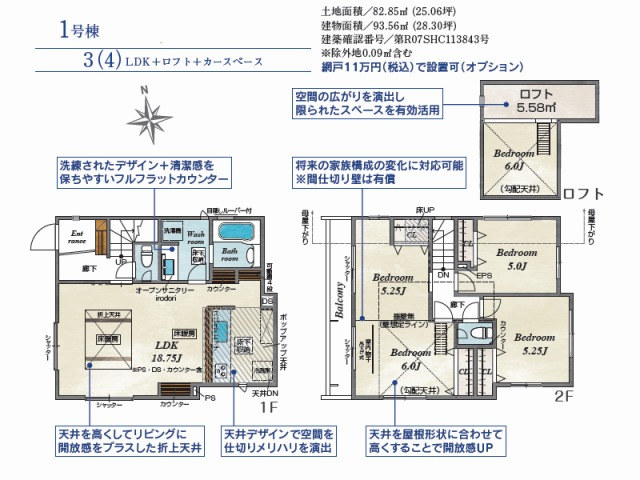 六町駅　徒歩34分　構造：木造土地面積:82.85平米　建物面積:93.56平米　