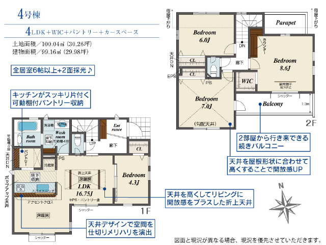 舎人駅　徒歩5分　構造：木造土地面積:100.04平米　建物面積:99.16平米　
