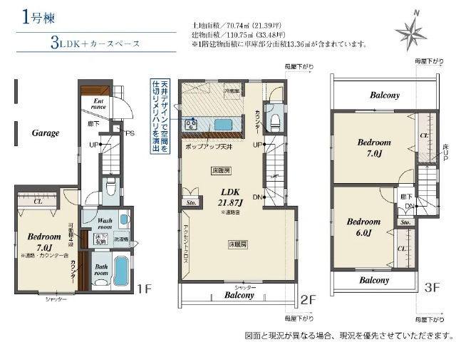 北綾瀬駅　徒歩20分　構造：木造土地面積:70.74平米　建物面積:110.75平米　