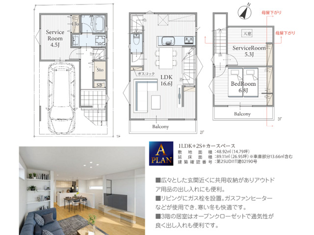 竹ノ塚駅　徒歩25分　構造：木造土地面積:48.92平米　建物面積:89.11平米　