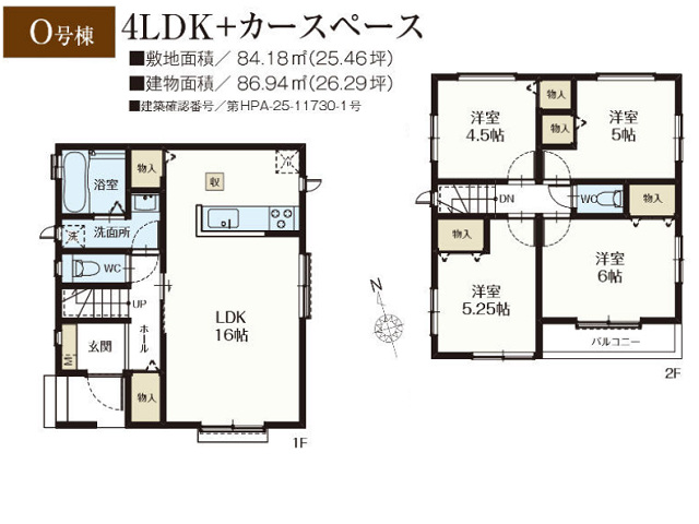 小台駅　徒歩23分　構造：木造土地面積:84.18平米　建物面積:86.94平米　