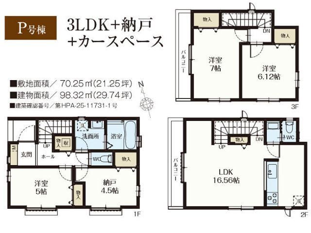 小台駅　徒歩23分　構造：木造土地面積:70.25平米　建物面積:98.32平米　