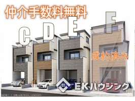 辰沼１丁目新築戸建て全８棟C棟