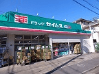 スーパー